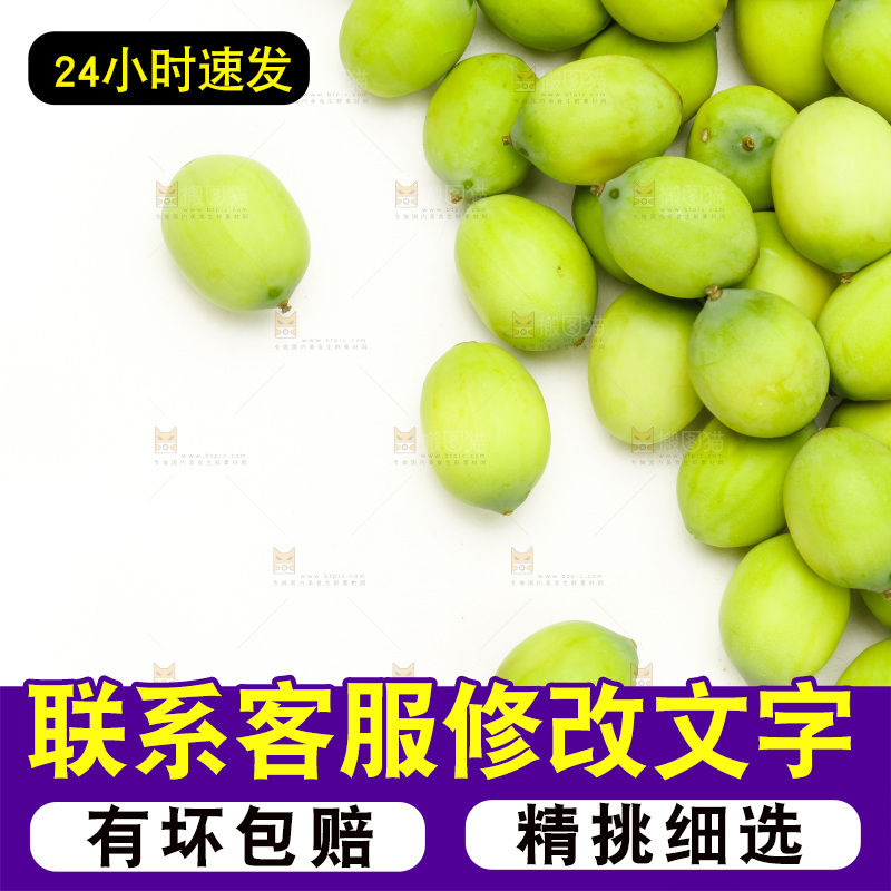 水果莲子放在白底上