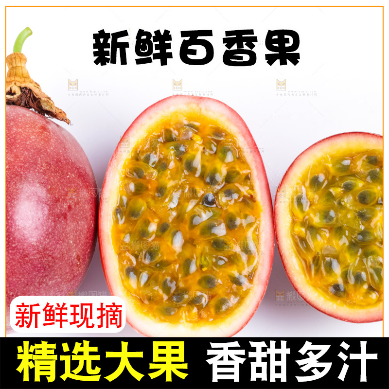 白底上放着紫皮百香果