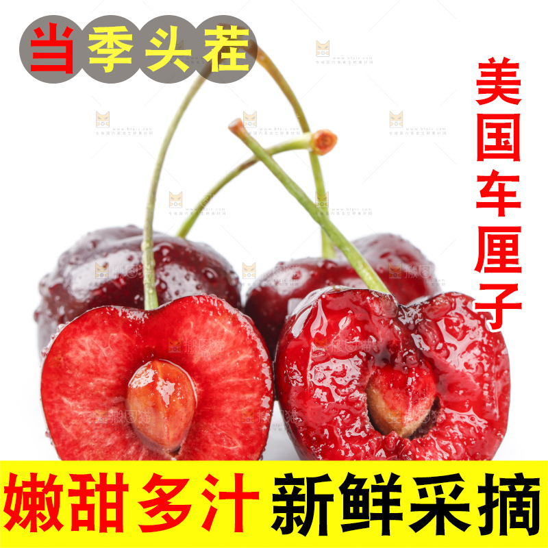 浅底上放着智利进口车厘子