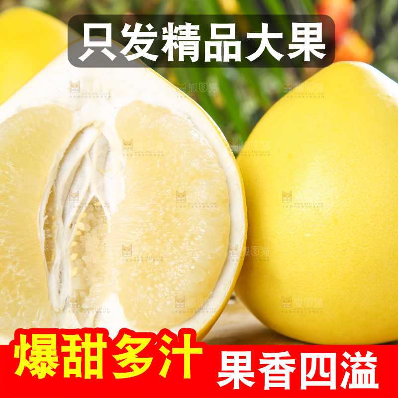 木板上的福建白肉蜜柚