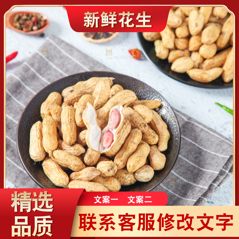 格子布上的新鲜花生