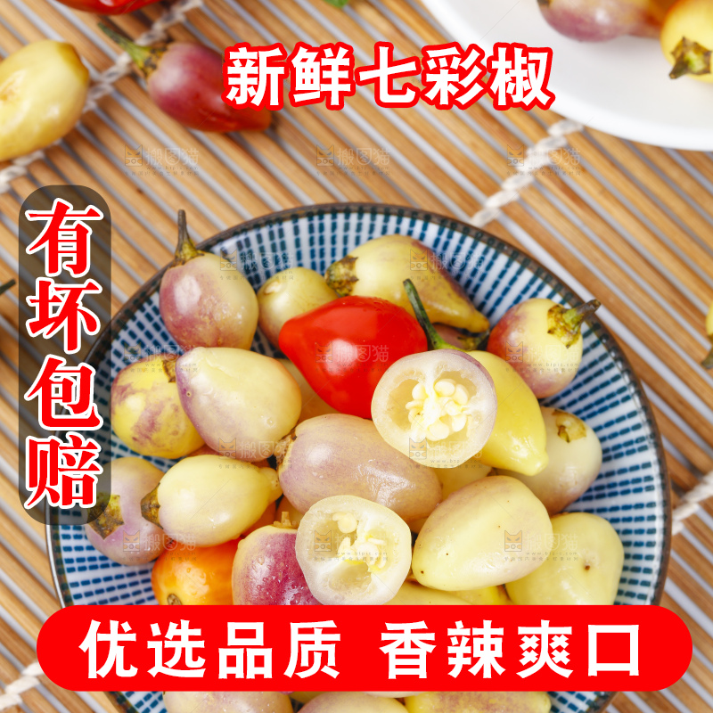 盘子里装着彩色辣椒