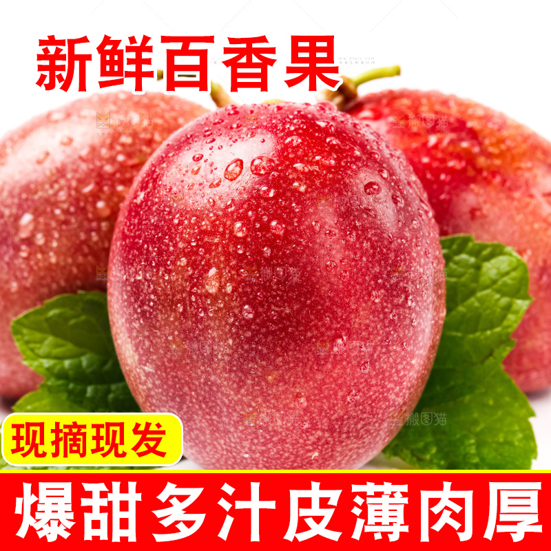 白底上放着紫皮百香果