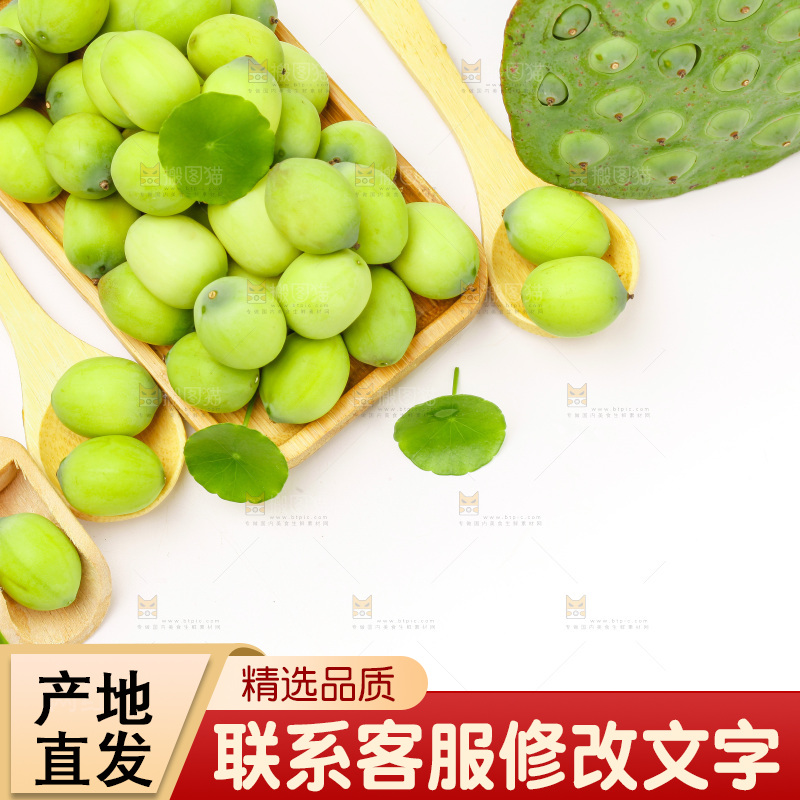 水果莲子放在白底上
