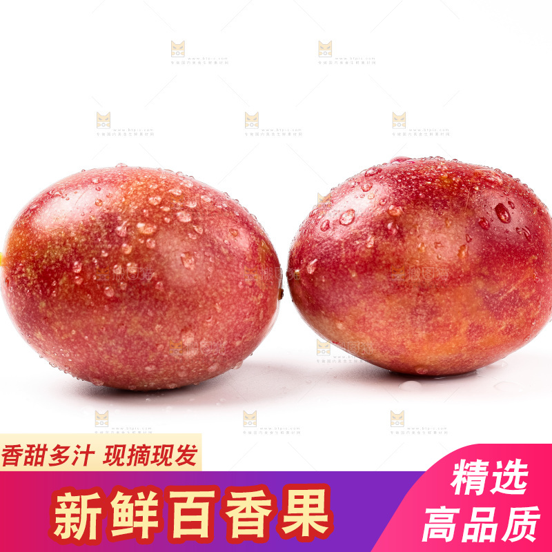 白底上放着紫皮百香果