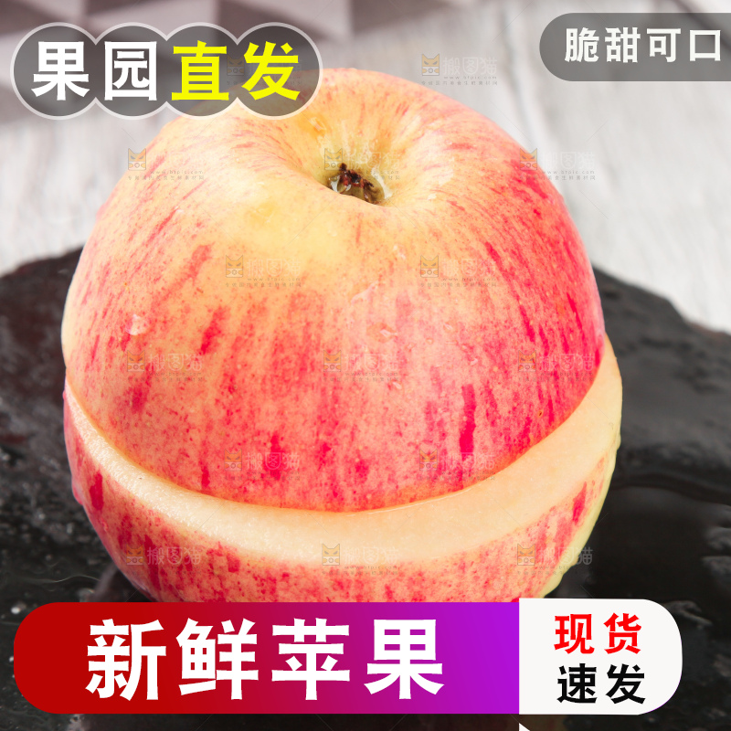 黑石板上的洛川红富士苹果