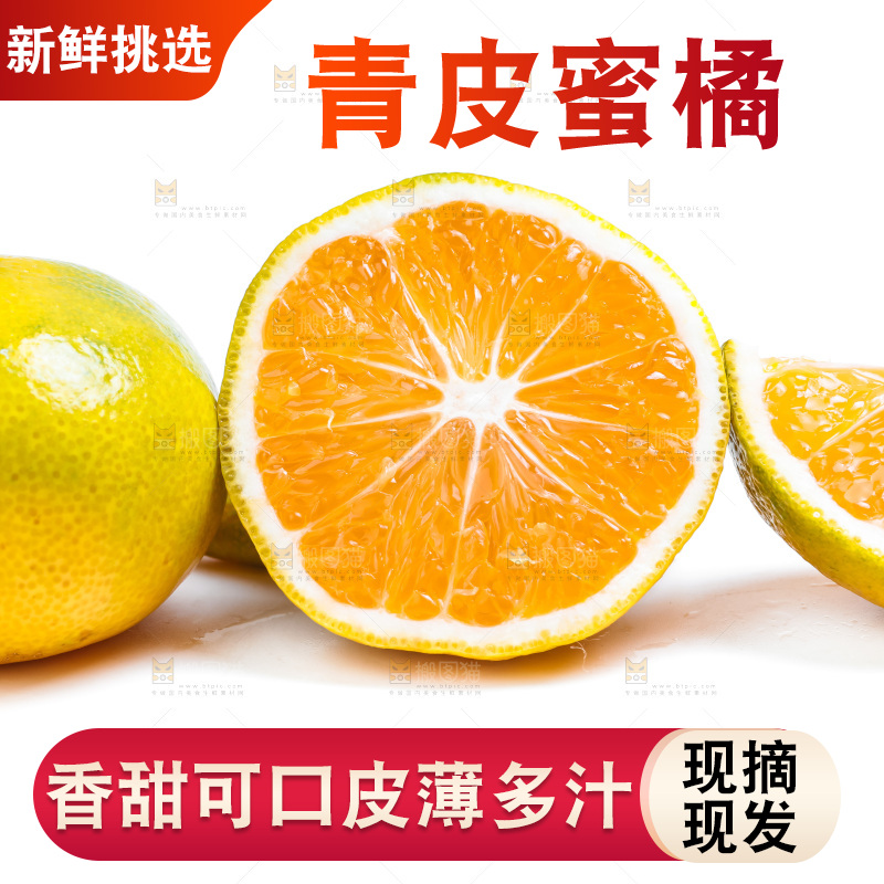 白底上放着切开的云南蜜桔