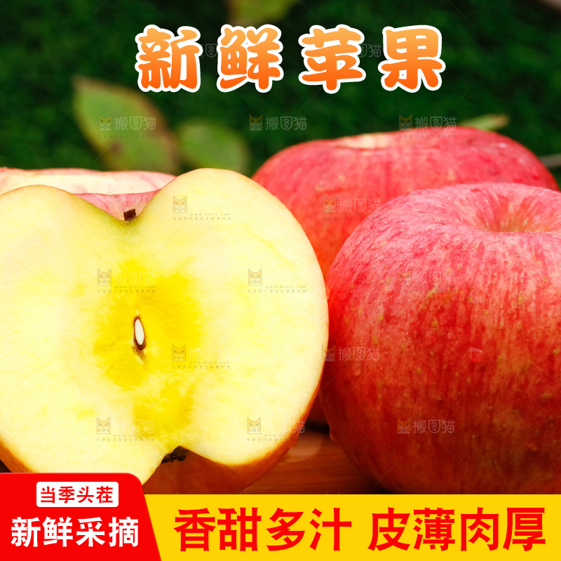 木板上的新疆糖心苹果