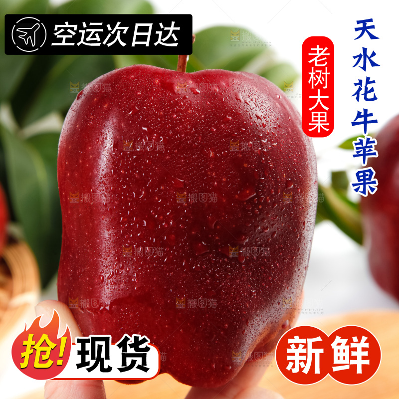 手里拿着新鲜花牛苹果