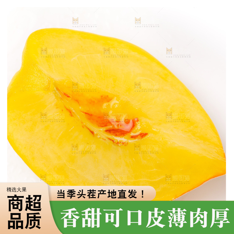 白底上放着山东黄桃