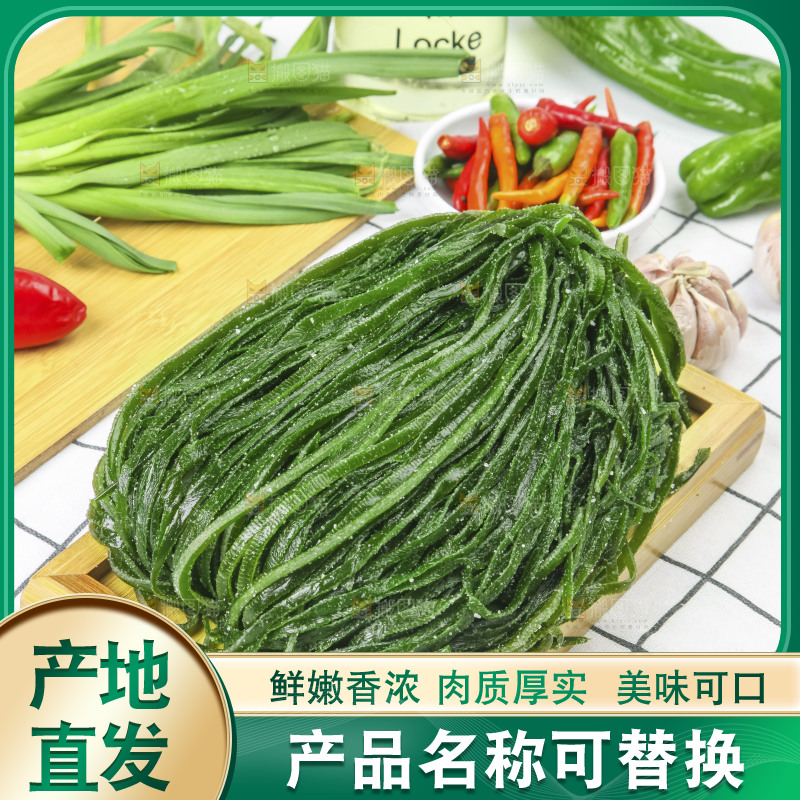 白格子底上放着荣成盐渍海带
