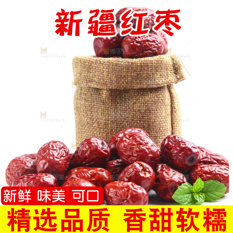 白底上的红枣