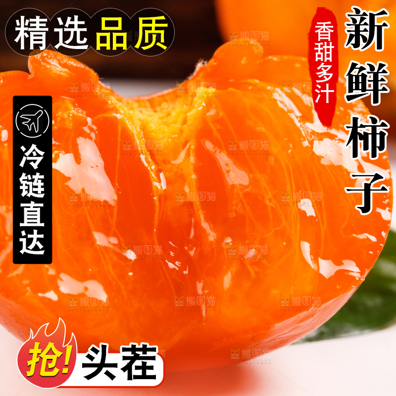 白底上放着甜柿子