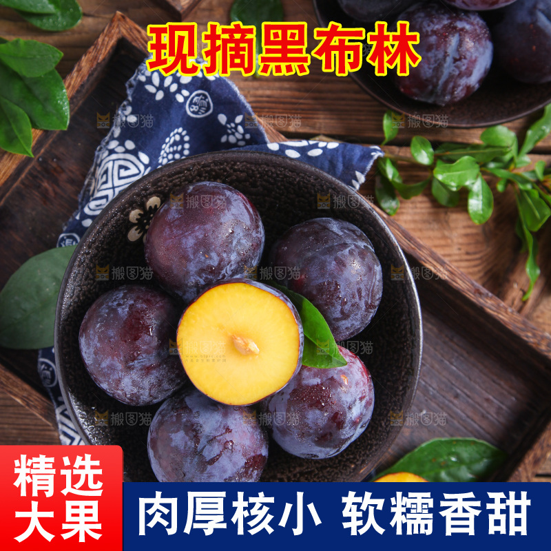 木底上放着一盘黑布林