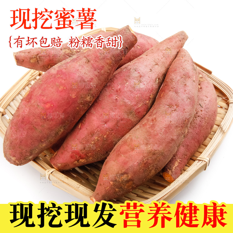 篮子里装着红心番薯