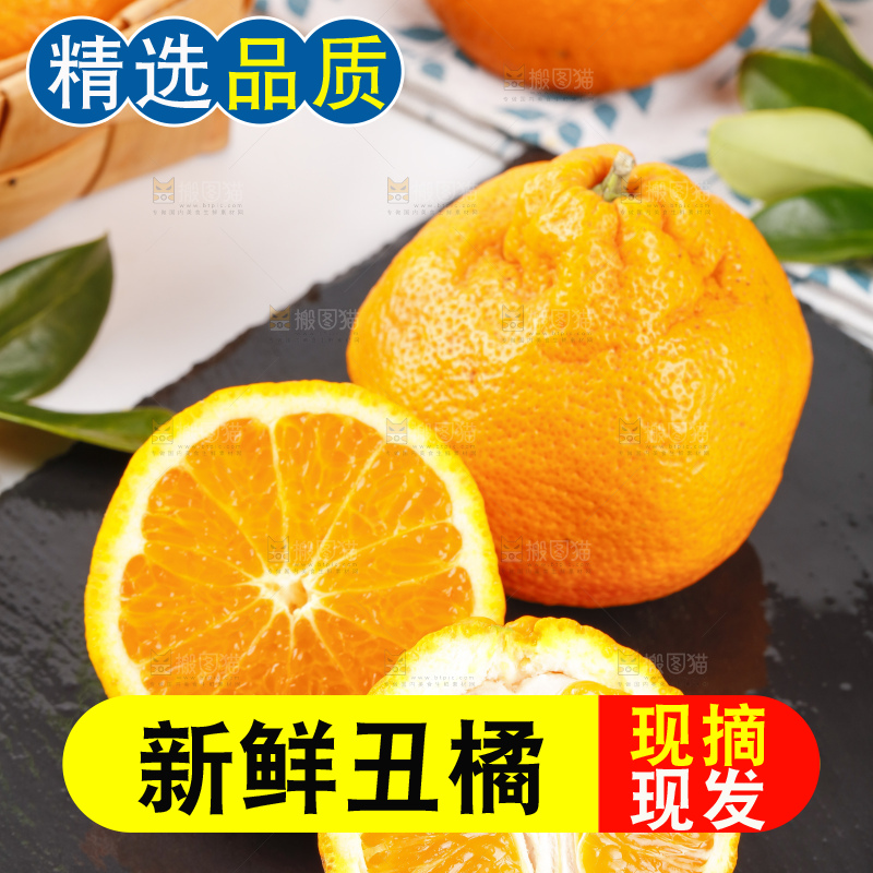 黑石板上放着四川丑橘