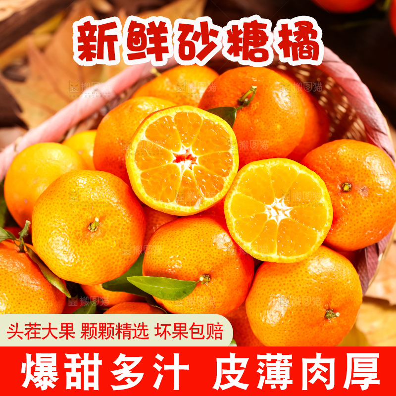 篮子里装着广西砂糖橘
