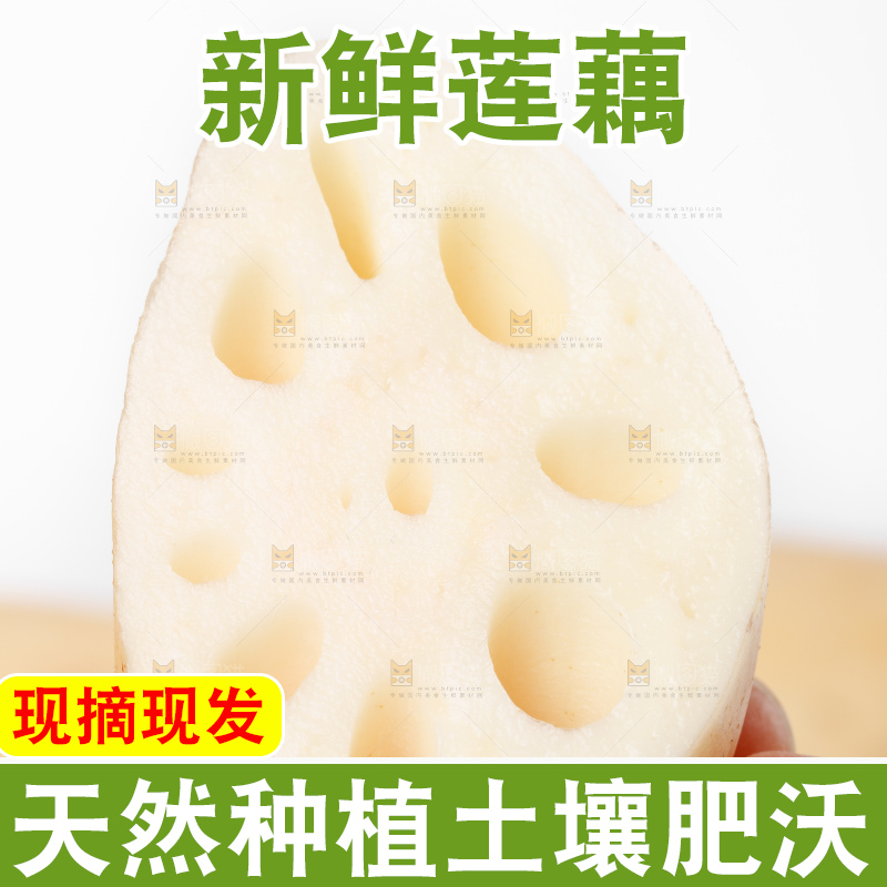 白底上放着切开的九孔莲藕