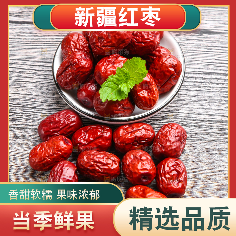 木底上放着新鲜红枣