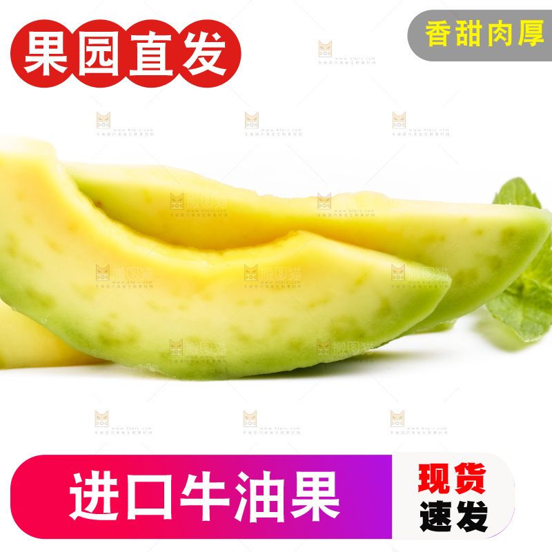 白底上放着墨西哥牛油果