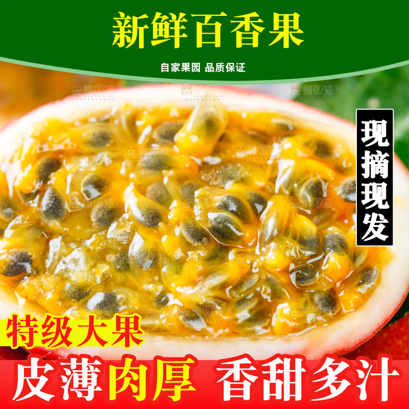 格子布上放着一盘紫皮百香果
