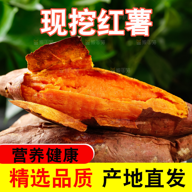 盘子里装着红心蜜薯