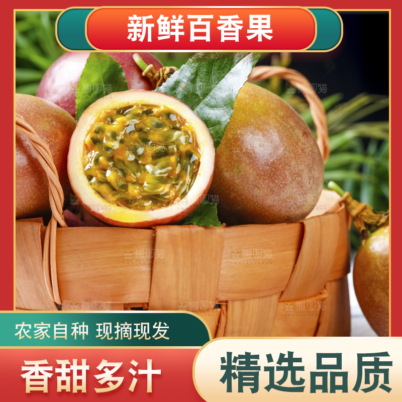 广西百香果放在格子布上