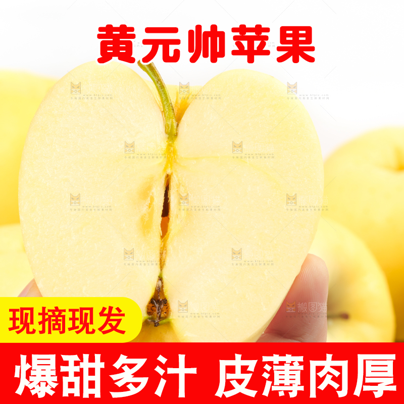 手里拿着新鲜苹果
