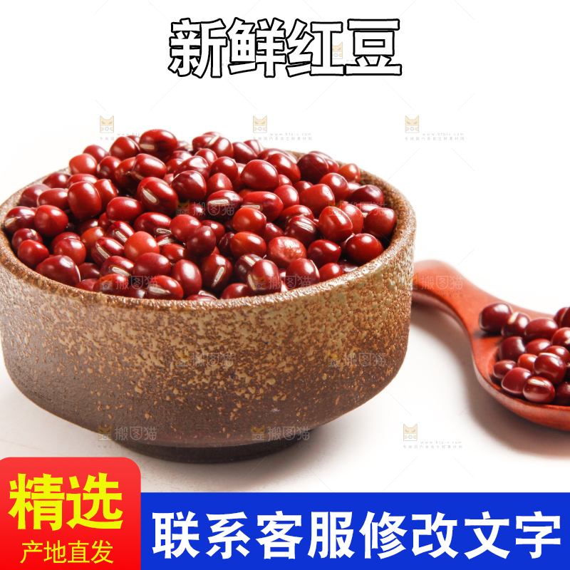 白底上放着红豆