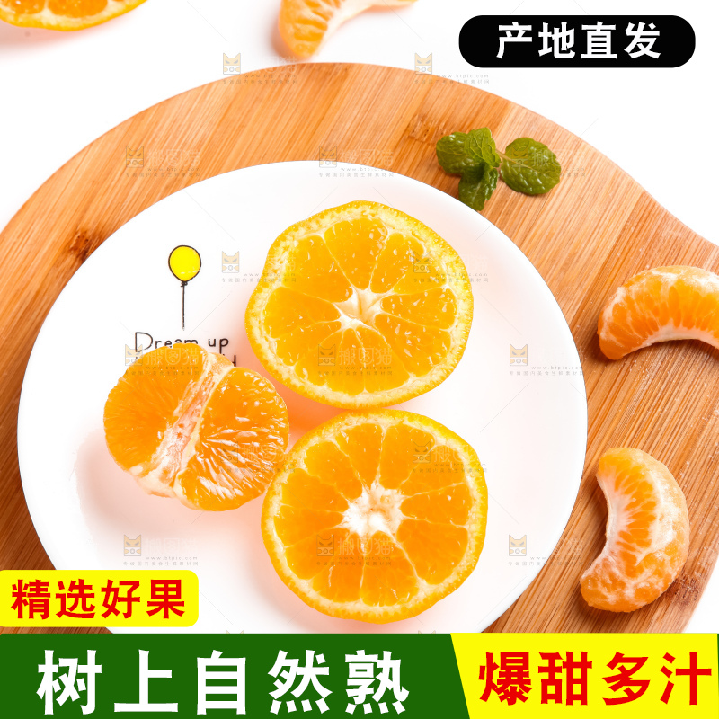 盘子里装着新鲜椪柑
