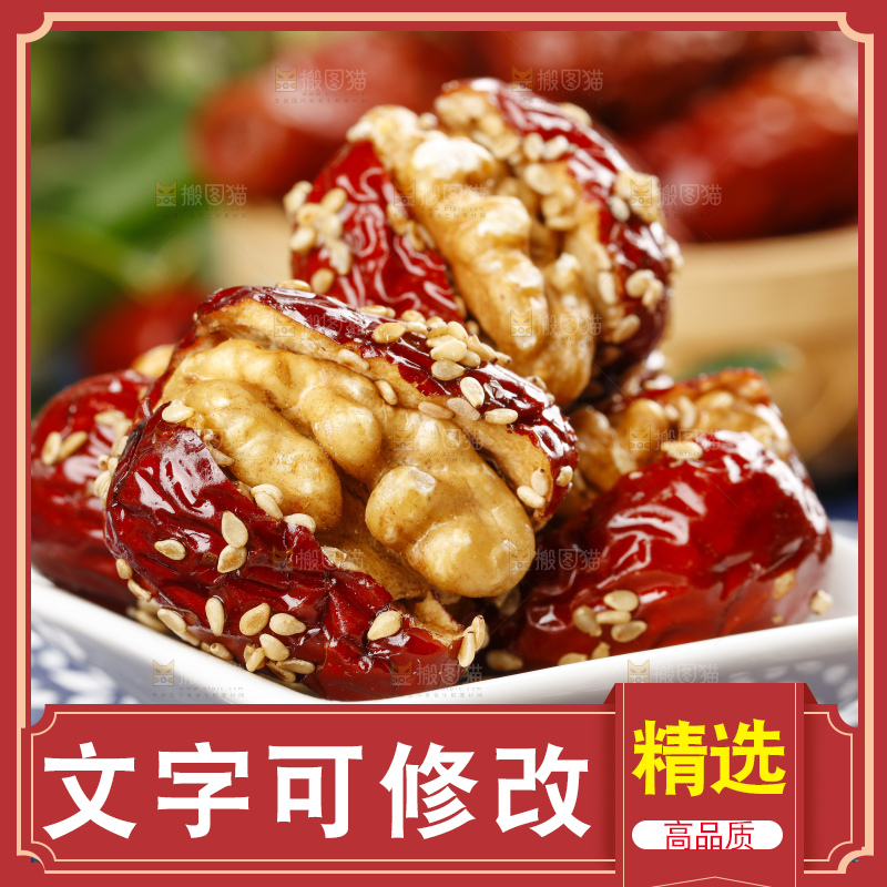 花布底上放着新疆枣夹核桃