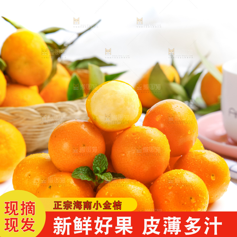 盘子里装着广西小金桔