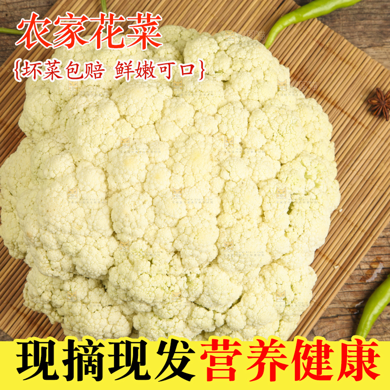 竹底上放着花菜