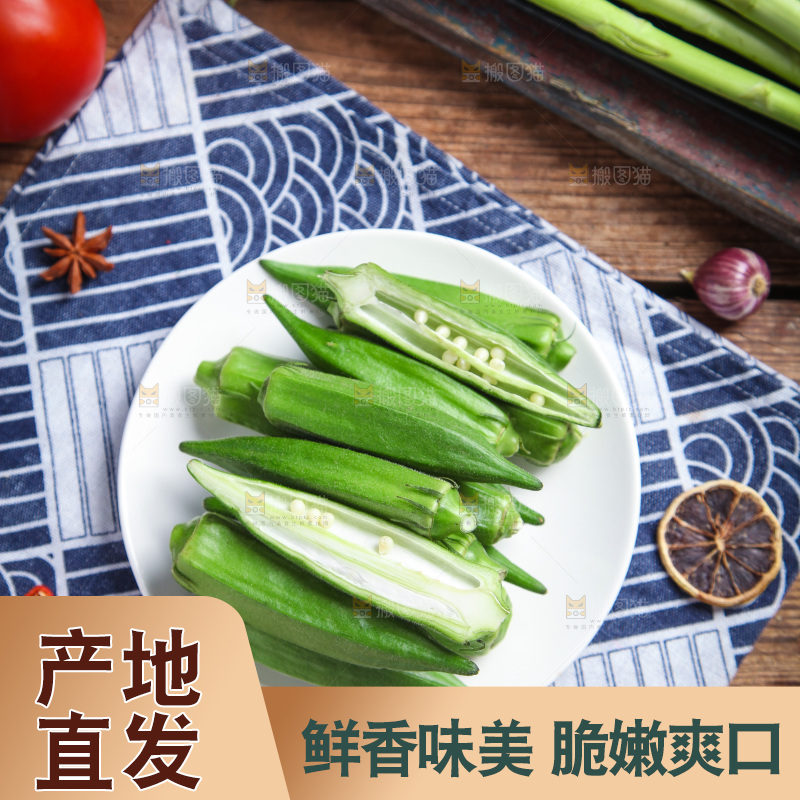 格子布上放着一盘秋葵