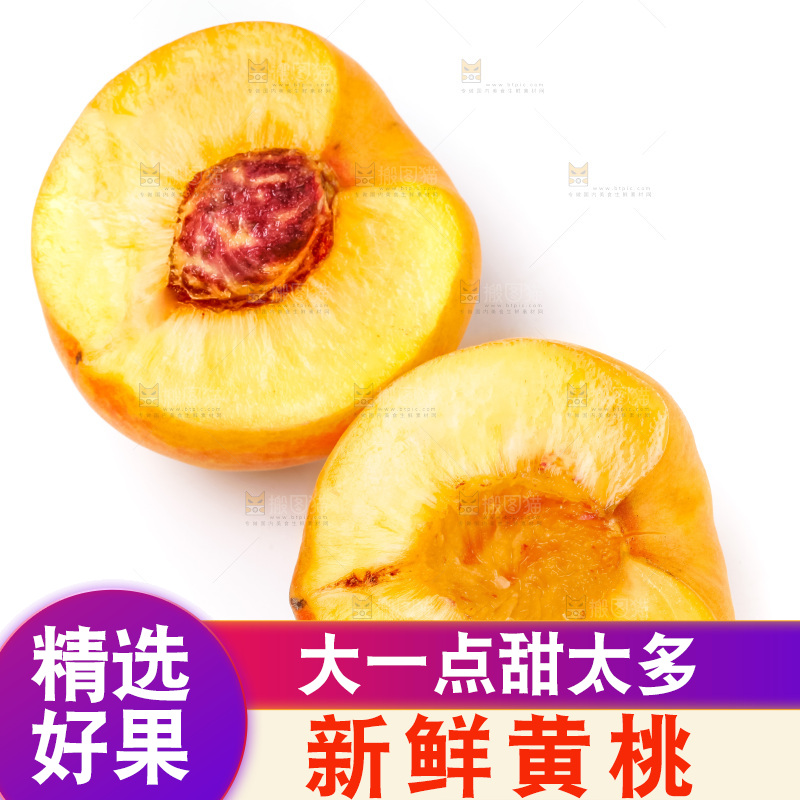切开的山东黄桃放在白底上