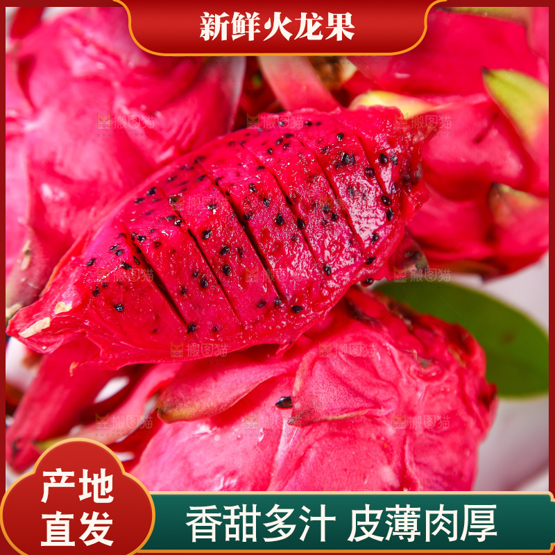 深底上放着一盘海南火龙果