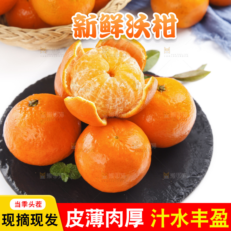 石板上的沃柑