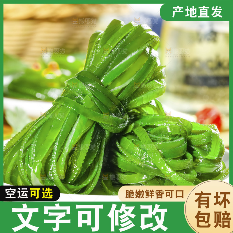 盘子里装着荣成盐渍海带丝