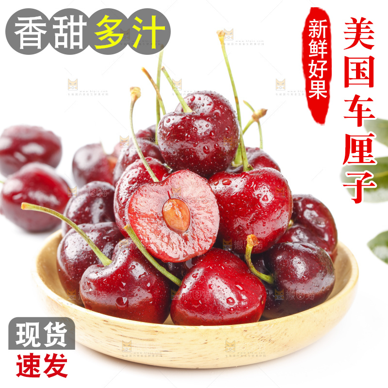 浅底上放着智利进口车厘子