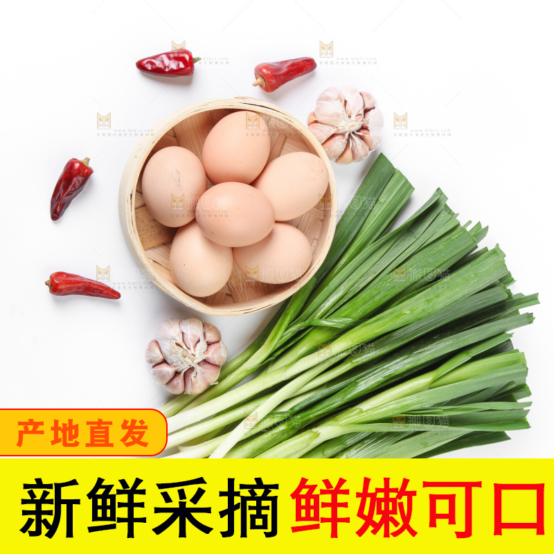 白地上放着蒜苗和鸡蛋