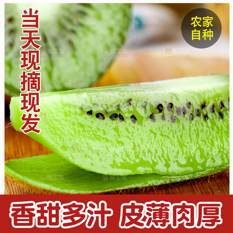 木底上的周至绿心猕猴桃