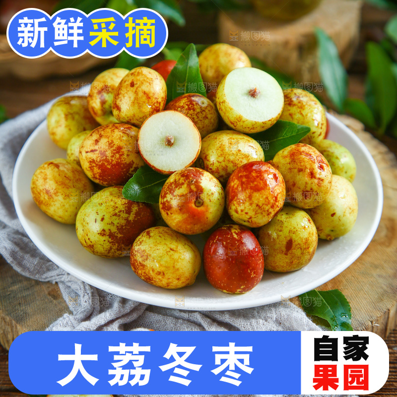 木底上放着一盘新鲜冬枣