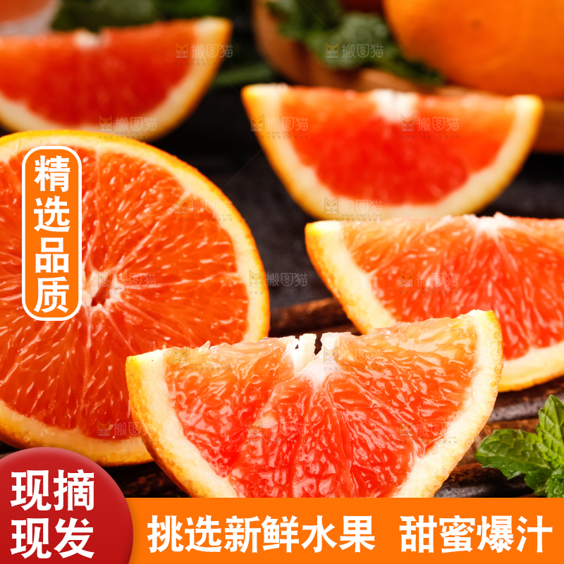 竹底上的中华血橙