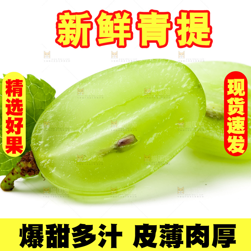 切开的新鲜青提放在白底上