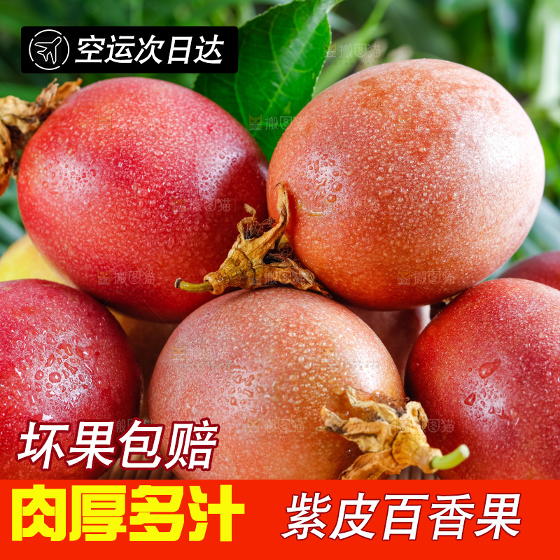 浅底上放着百香果