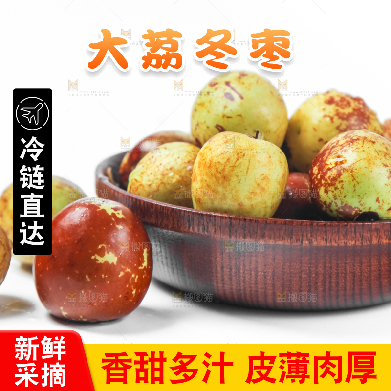 浅底上放着冬枣