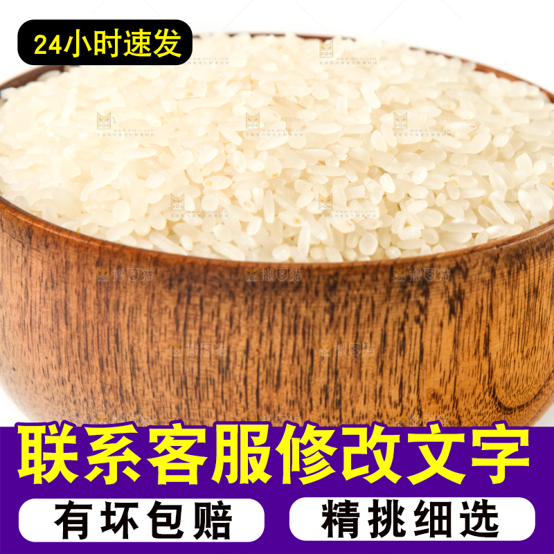 碗里装着大米