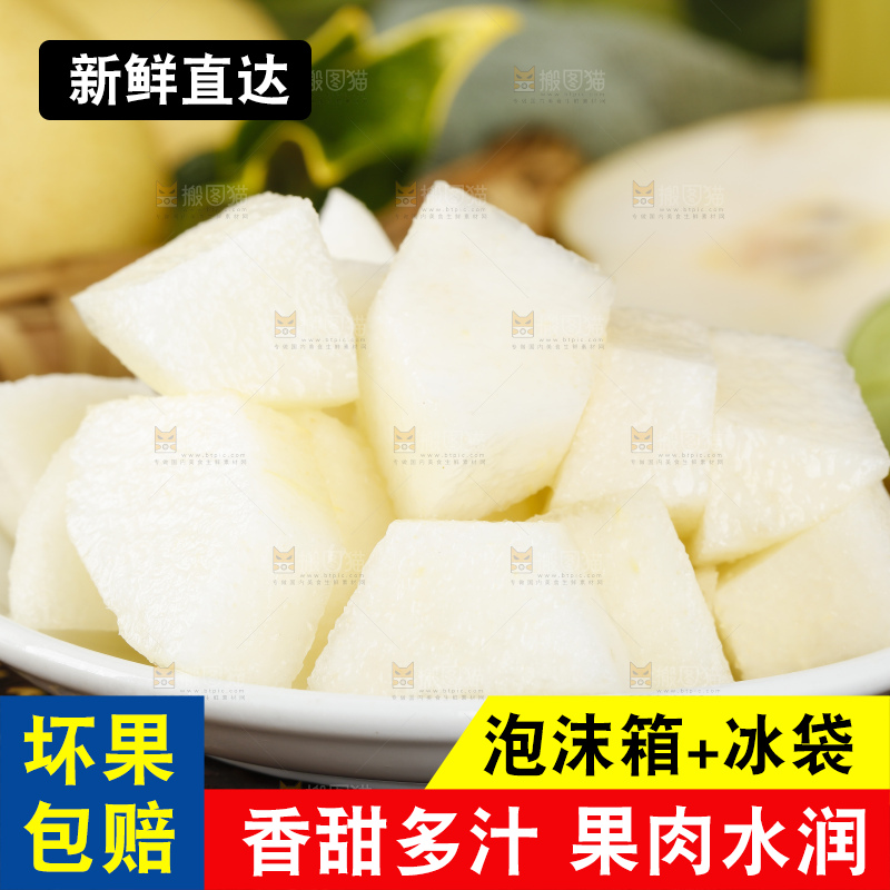 叉子上叉着皇冠梨果肉