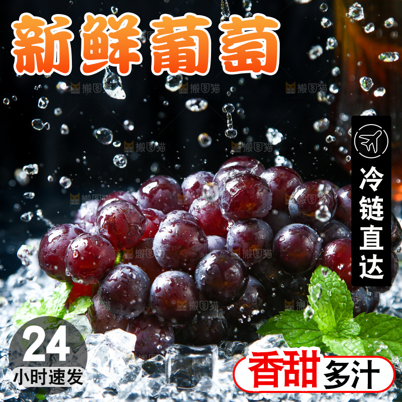 深底上的葡萄