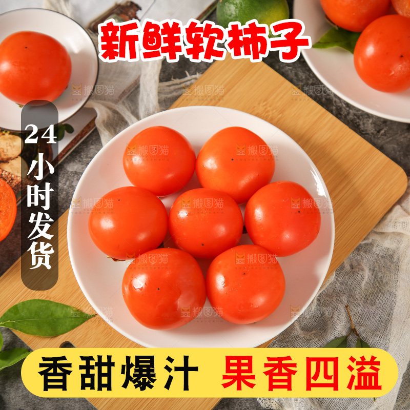 盘子里装着水晶柿子